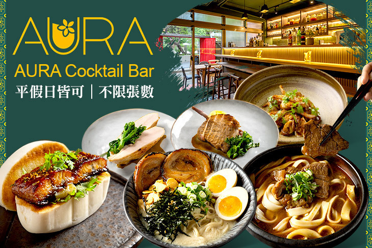 AURA Cocktail Bar