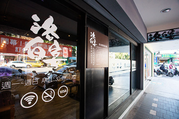 洛白宴-膠原蛋白鍋專賣