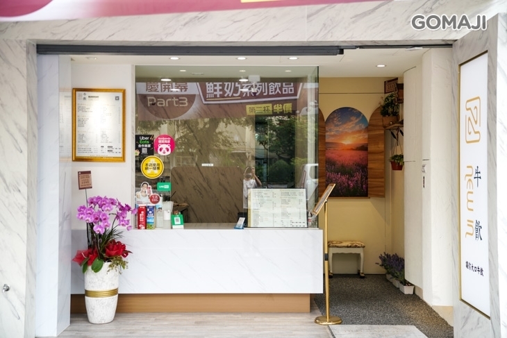 牛飲NEWIN(新富店)