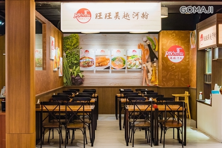 旺旺美越河粉(台中老虎城店)