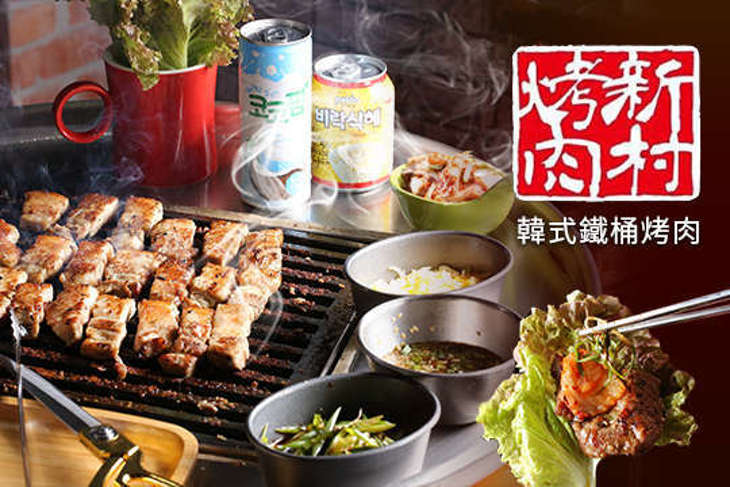 新村불고기韓式鐵桶烤肉
