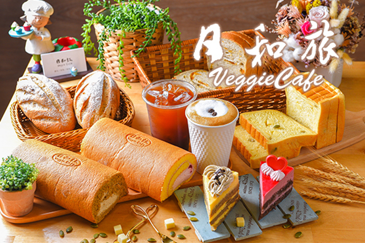日和旅 Veggie Cafe