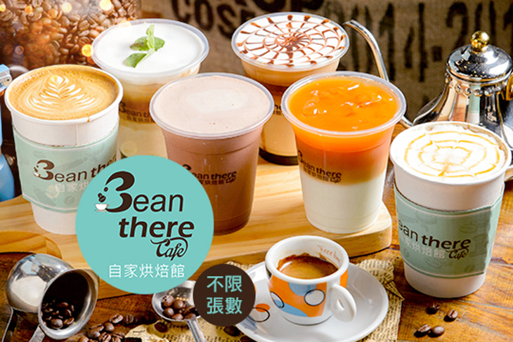 Bean there Cafe 自家烘培館