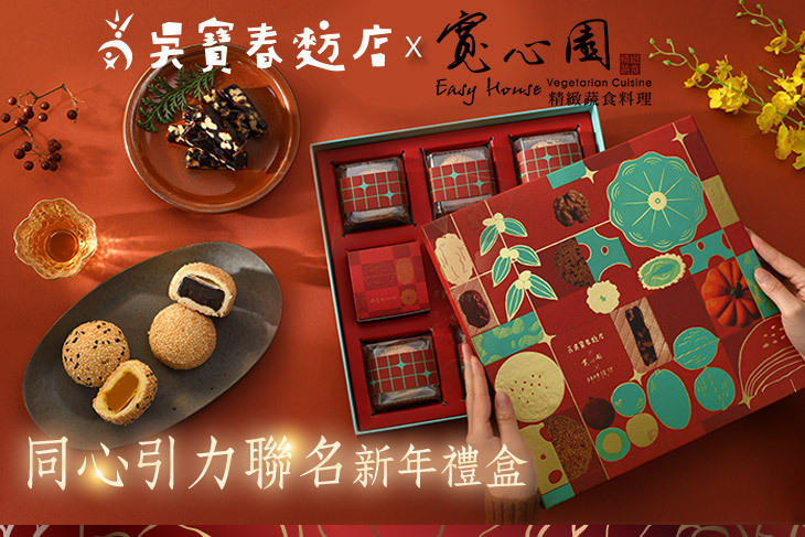 寬心園精緻蔬食料理