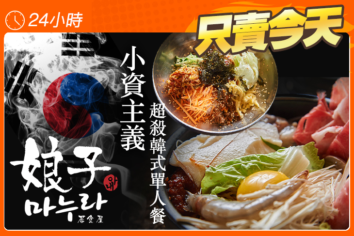 娘子居食屋(美術館店)