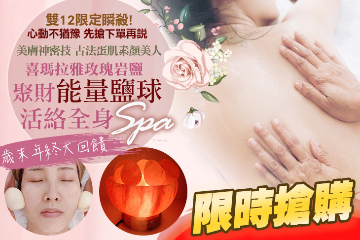 金艾美養生美容美體SPA