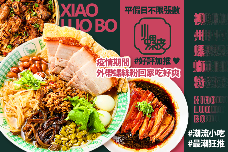 小螺波XIAO LUO BO