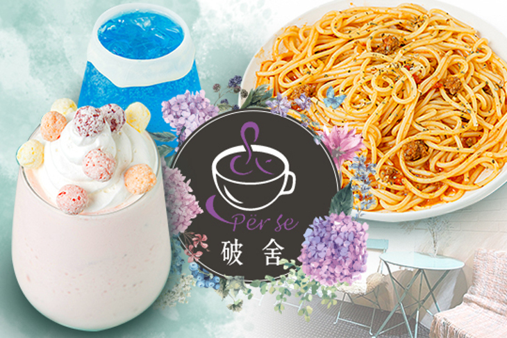 破舍 Për Se Café