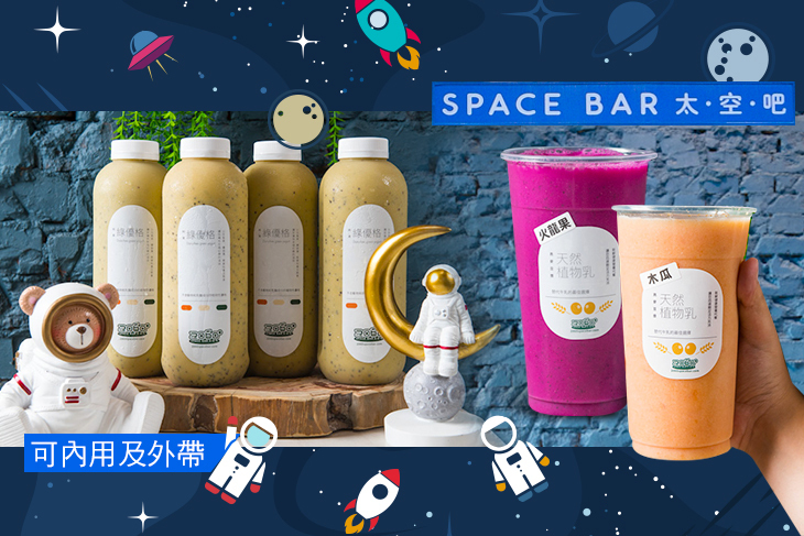 2060太空吧(旗艦店)