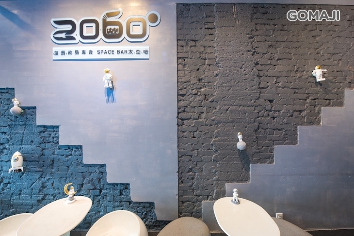 2060太空吧(旗艦店)