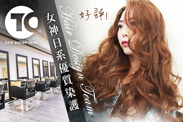 TC Hair 三原色髮型