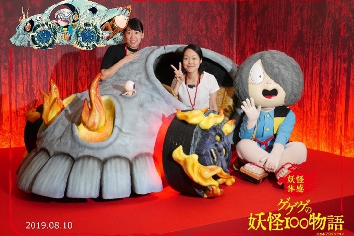 ゲゲゲの鬼太郎 妖怪100物語