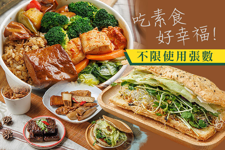 金玅幸福素食店(南勢角分舖)