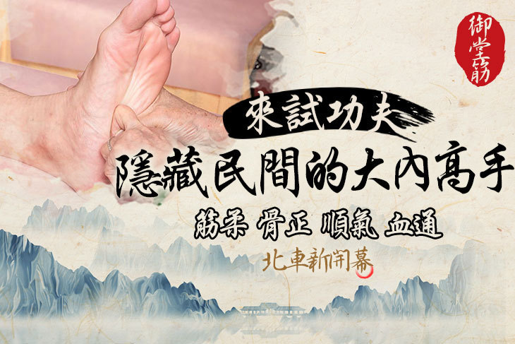 御堂筋足體舒壓館