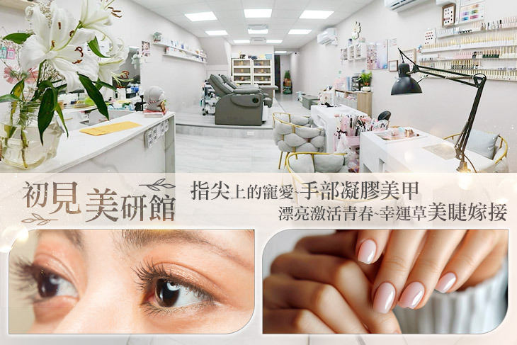初見美研館