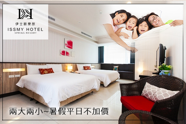 礁溪-伊士脈泉旅 礁溪-伊士脈泉旅