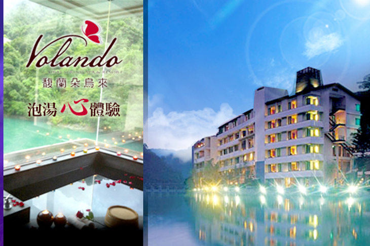 馥蘭朵烏來渡假酒店