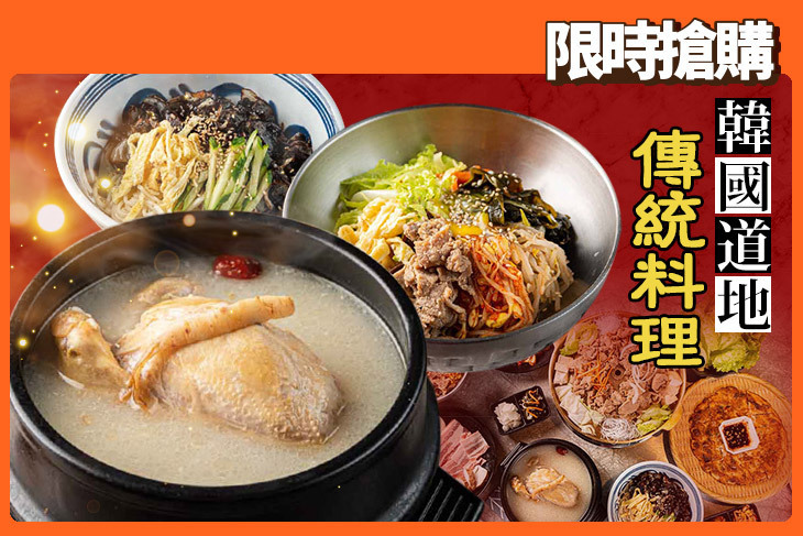 韓宮韓式料理