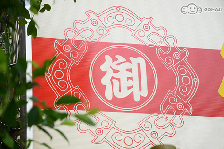 御仙草三重總店