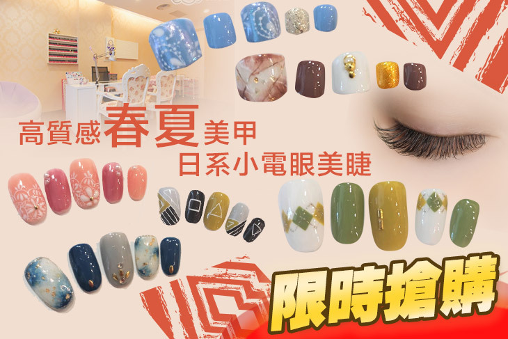 森呼吸美甲美睫