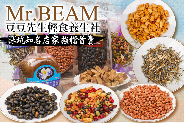 豆豆先生輕食養生社