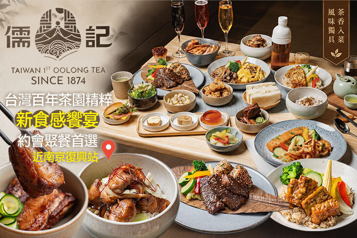儒記南京餐茶館