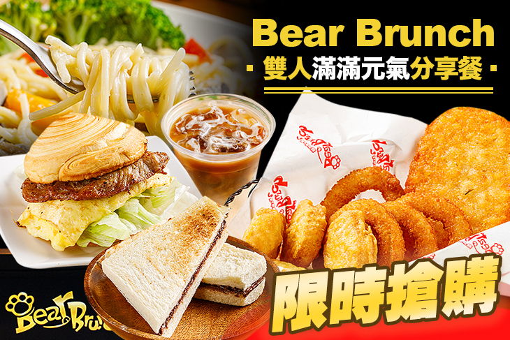 Bear Brunch