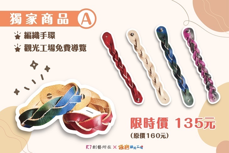 高雄-袋寶觀光工場