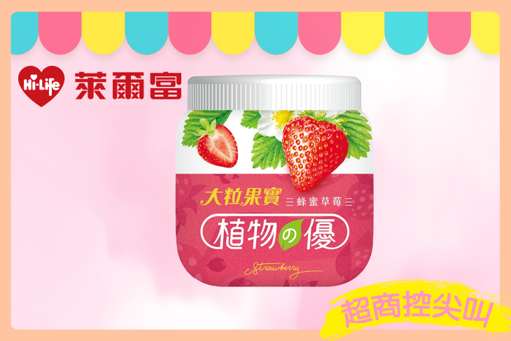 萊爾富