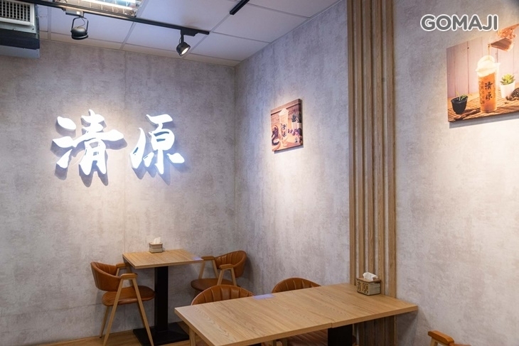 清原芋圓(新店安康店)