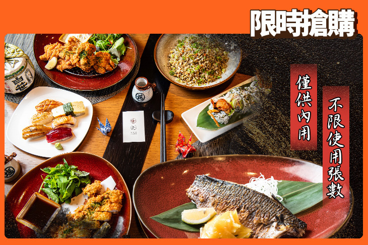 台南大員皇冠假日酒店-煉‧瓦日式餐廳