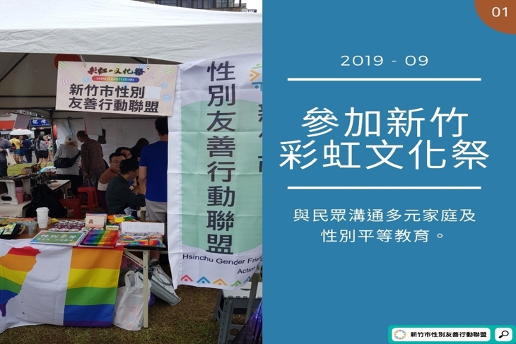 消弭不平等-來吧！落實性別平權