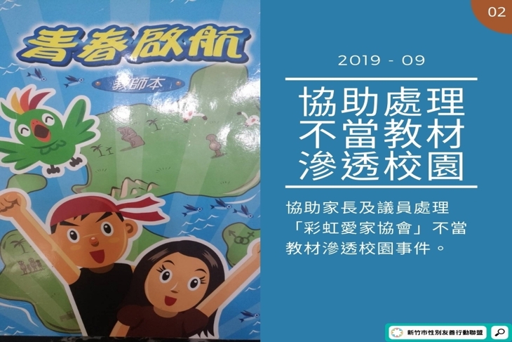 消弭不平等-來吧！落實性別平權