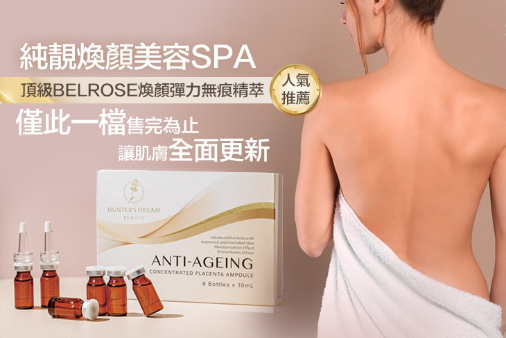 純靚煥顏美容SPA