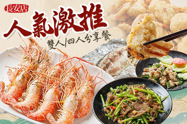 大吃一斤(長安店)