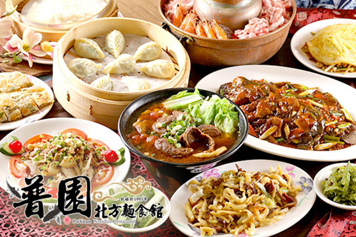 普園北方麵食館