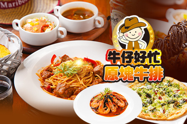 Olive牛仔好忙現切原塊牛排餐廳(建國店)​