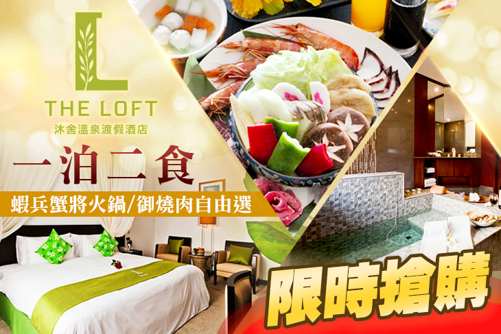 金山沐舍溫泉渡假酒店