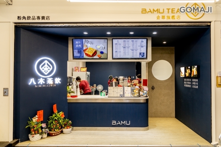 八木茶飲(金華旗艦店)