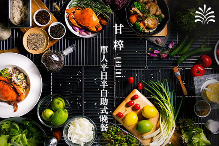台南老爺行旅-甘粹餐廳