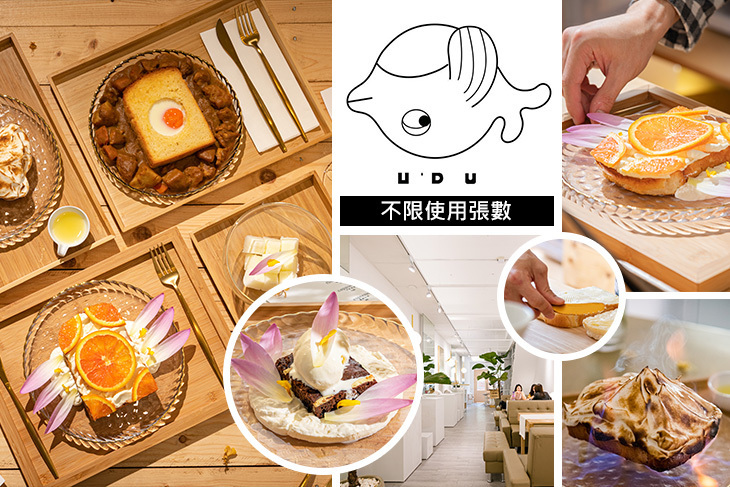 愚度 udu café