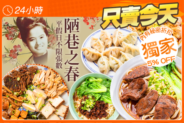 陋巷之春老家牛肉麵