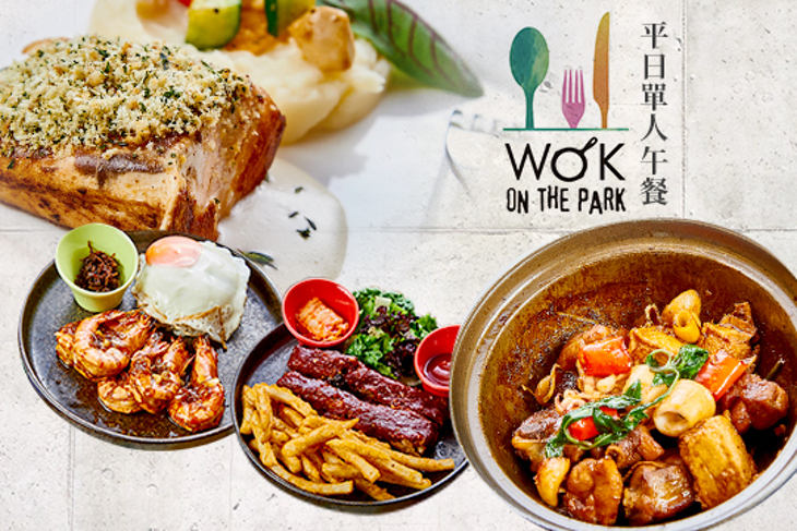 高雄中央公園英迪格酒店 Wok on the park