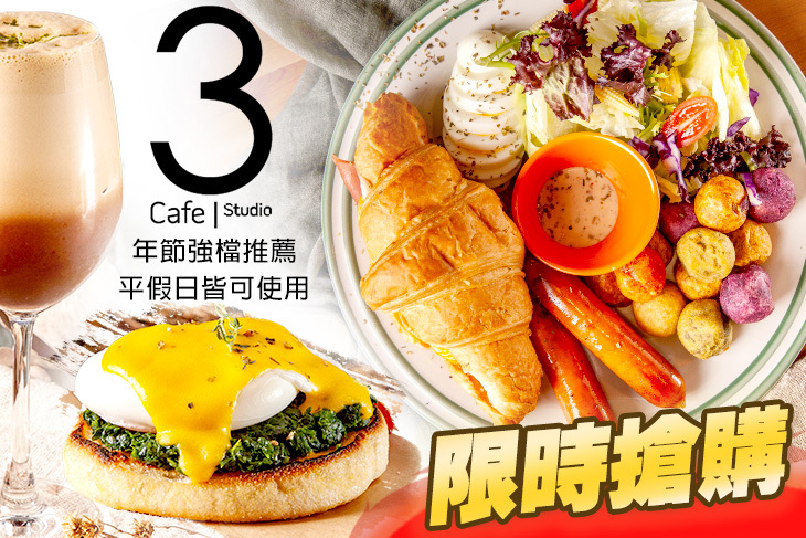 3 Cafe Studio