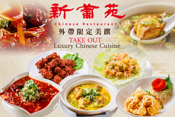 新葡苑(中山店) 新葡苑(中山店)