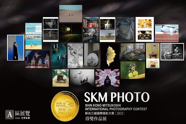 (台中場) 2022 SKM PHOTO 新光三越國際攝影聯展