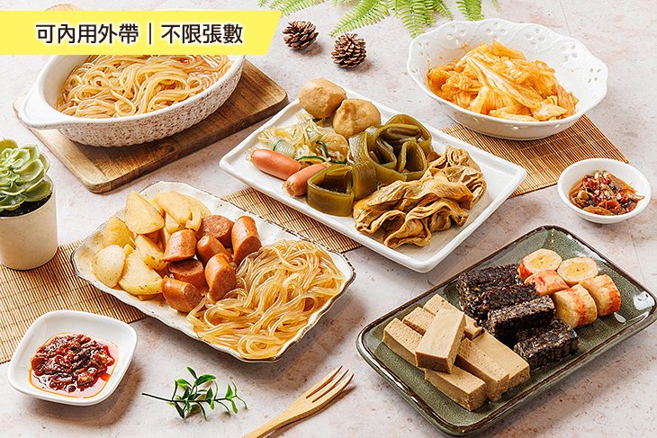 非買不可滷味