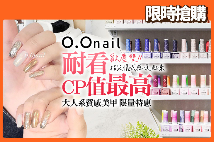 0.0nail