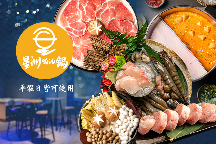 星洲叻沙鍋