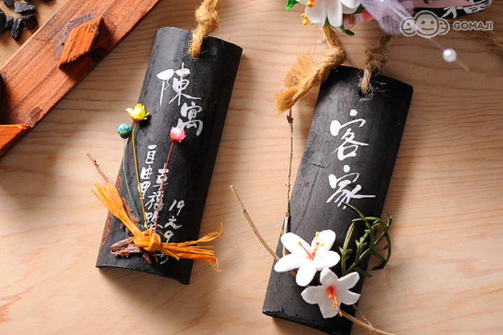 苗栗-谷巴休閒渡假村